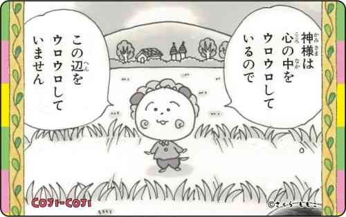 小林麻耶から改名「國光真耶」夫が〝謎のＭマーク〟を商標出願！ アンチ対策か