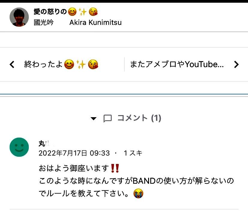 小林麻耶から改名「國光真耶」夫が〝謎のＭマーク〟を商標出願！ アンチ対策か