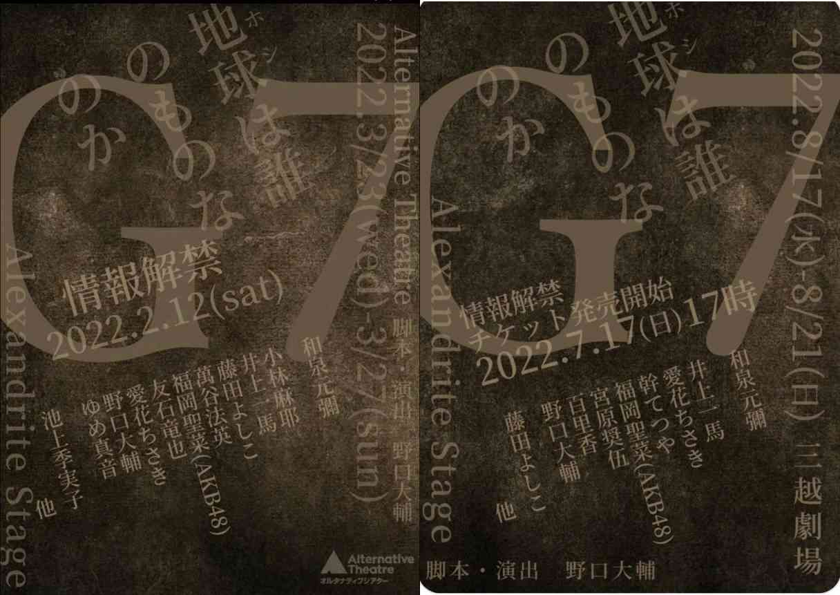 小林麻耶から改名「國光真耶」夫が〝謎のＭマーク〟を商標出願！ アンチ対策か