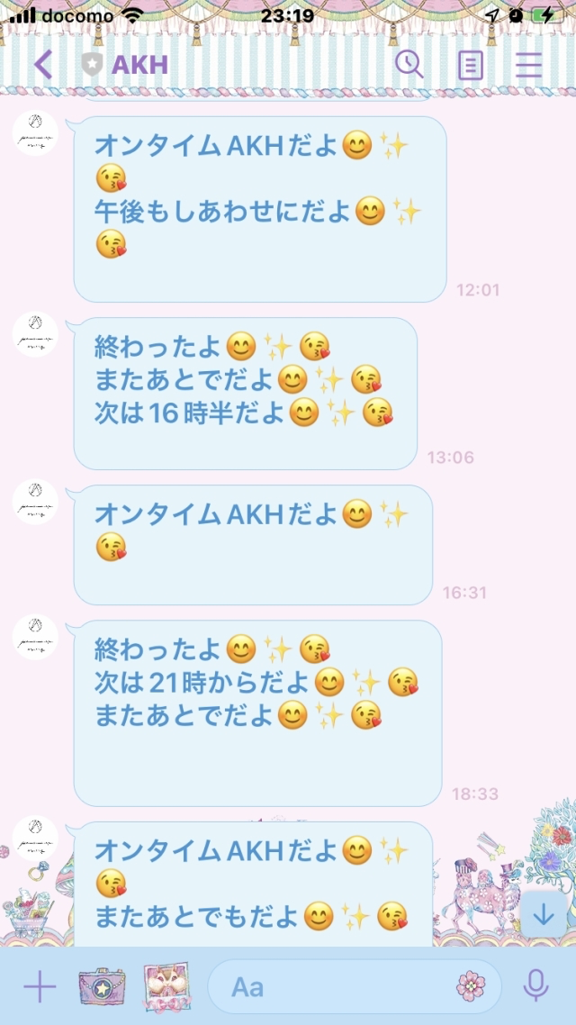 小林麻耶から改名「國光真耶」夫が〝謎のＭマーク〟を商標出願！ アンチ対策か