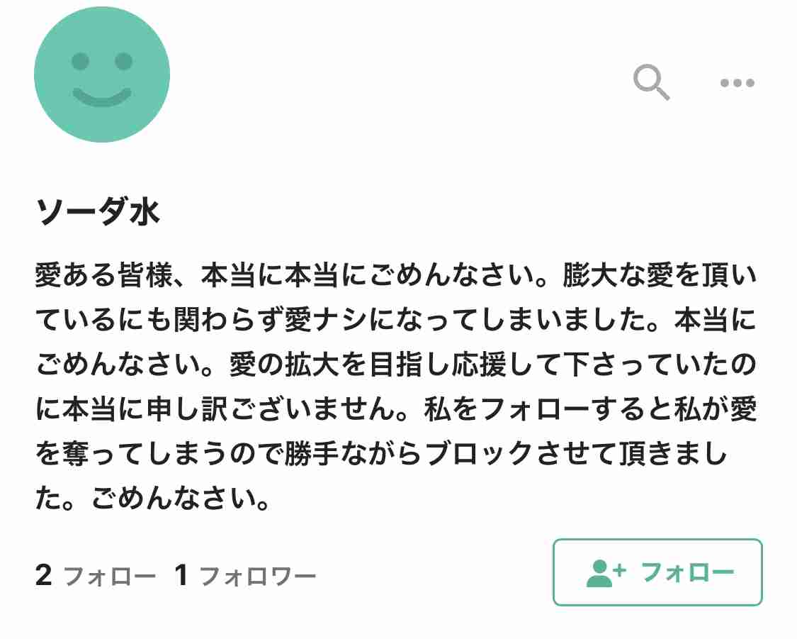 小林麻耶から改名「國光真耶」夫が〝謎のMマーク〟を商標出願! アンチ対策か
