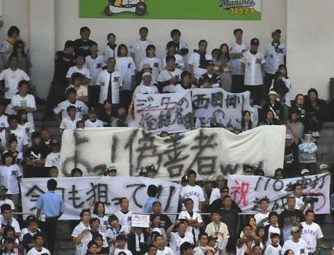 浦和サポがJリーグに抗議の横断幕「世界基準に逆行」「オワコン興行」「公平な処分心から願う理想の姿」