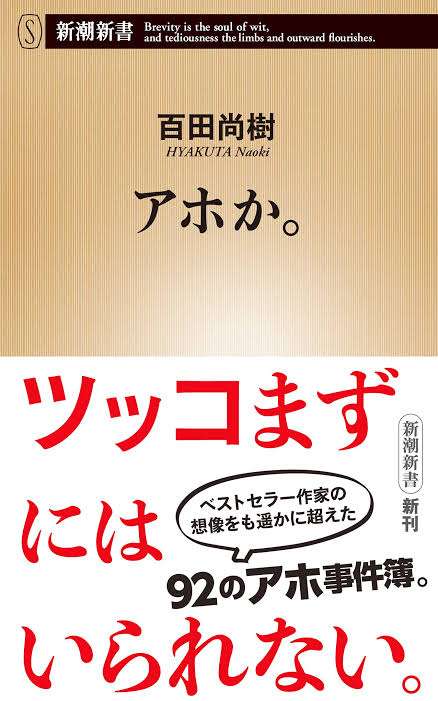 「安倍晋三と同じ様にショットガンで事件起こしてやる」高校の業務を妨害した疑い　34歳無職の男逮捕