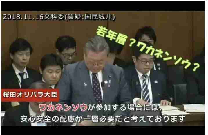 「女性はもっと男性に寛大に」少子化、未婚めぐり自民・桜田元五輪相