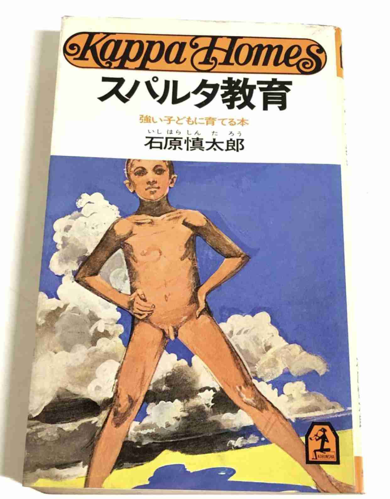 「女性はもっと男性に寛大に」少子化、未婚めぐり自民・桜田元五輪相