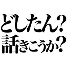 「女性はもっと男性に寛大に」少子化、未婚めぐり自民・桜田元五輪相