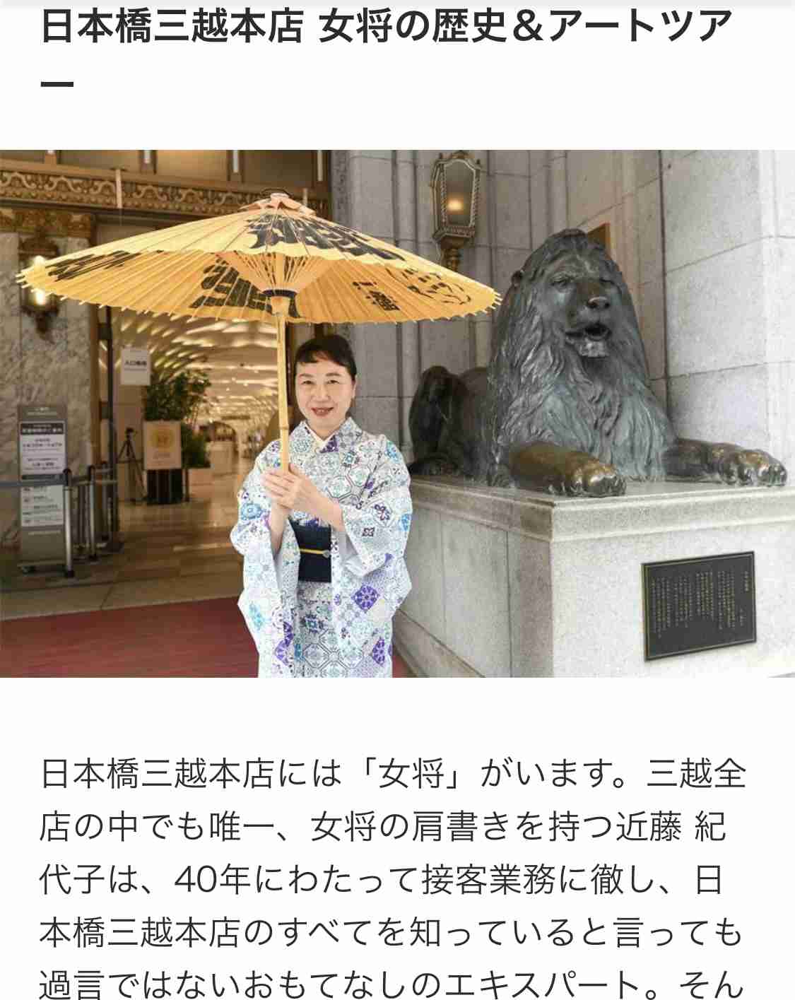 遠藤憲一　元バイト先・三越で超爆買い！驚がくの金額は？「まったく予想だにしない額だった」