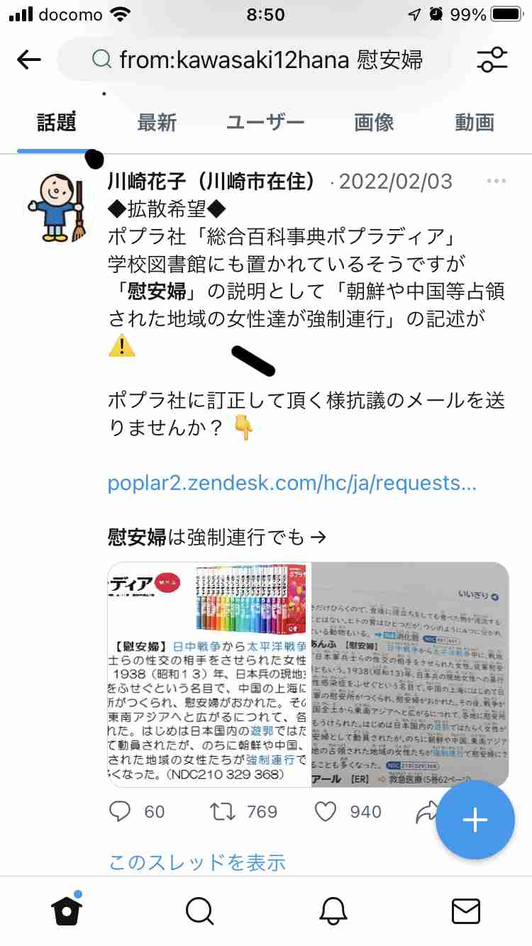 【国産】日本企業のおすすめ品を紹介しあうトピ【メイドインジャパン】