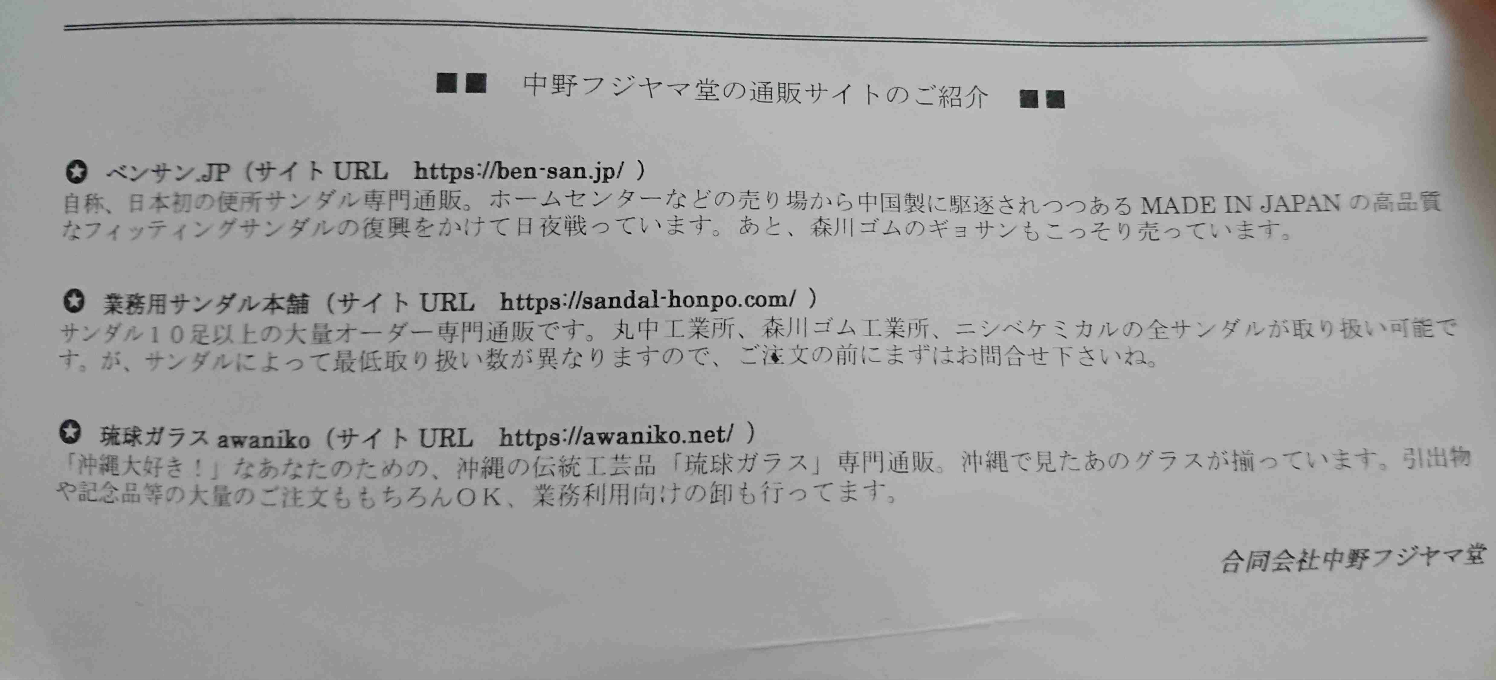 【国産】日本企業のおすすめ品を紹介しあうトピ【メイドインジャパン】
