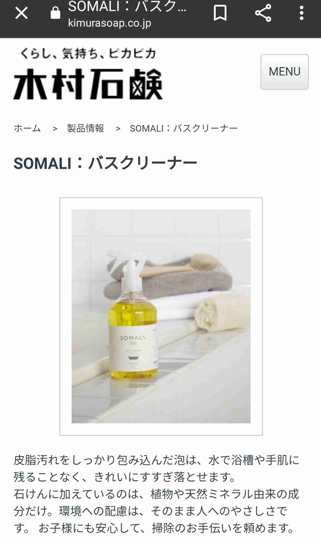 【国産】日本企業のおすすめ品を紹介しあうトピ【メイドインジャパン】