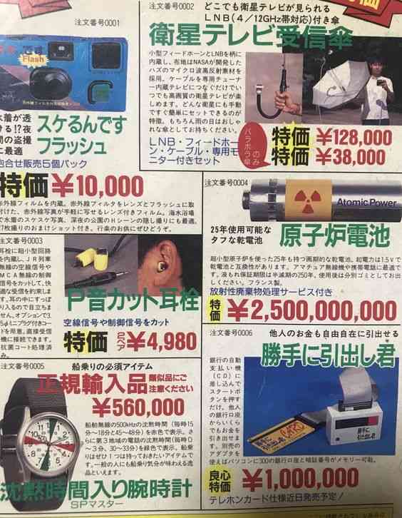 【失敗・不良品】ネット通販