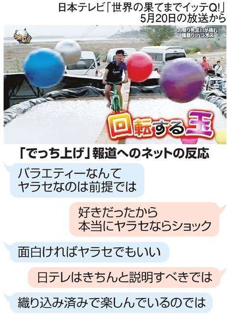 TBS人気番組「SASUKE」が五輪種目候補に 近代五種テスト大会で番組セットの使用決定