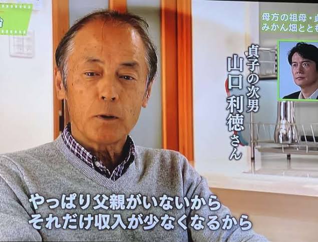 『ファミリーヒストリー』を語ろう