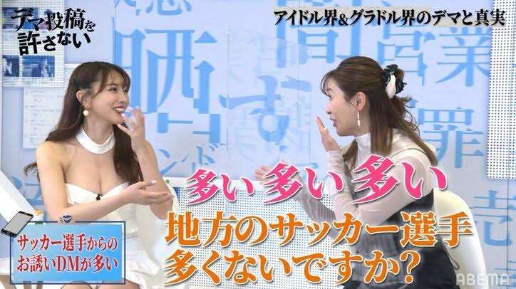 芸能人に無視され一般人へ…野球からJリーガーまでスポーツ界で急増する“ネットナンパ”の実態