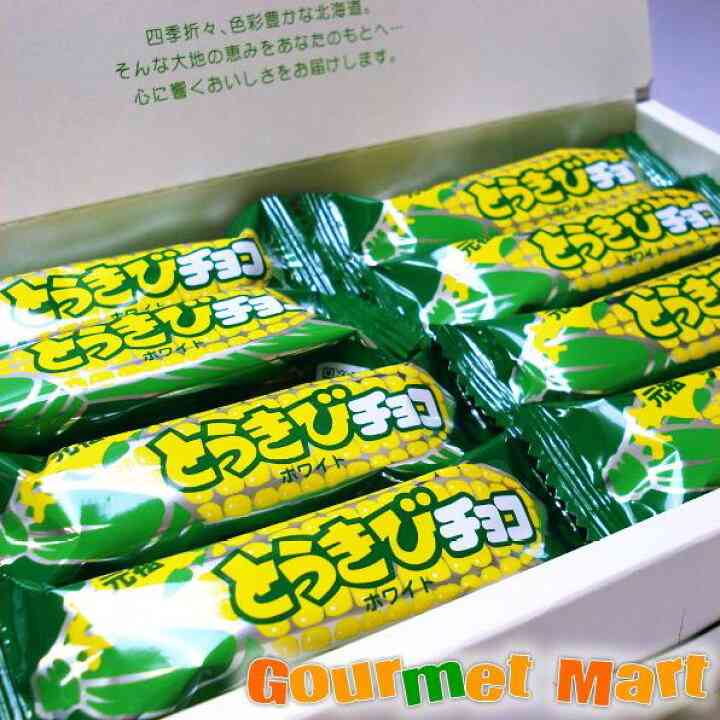 北海道限定品を語りたい！！
