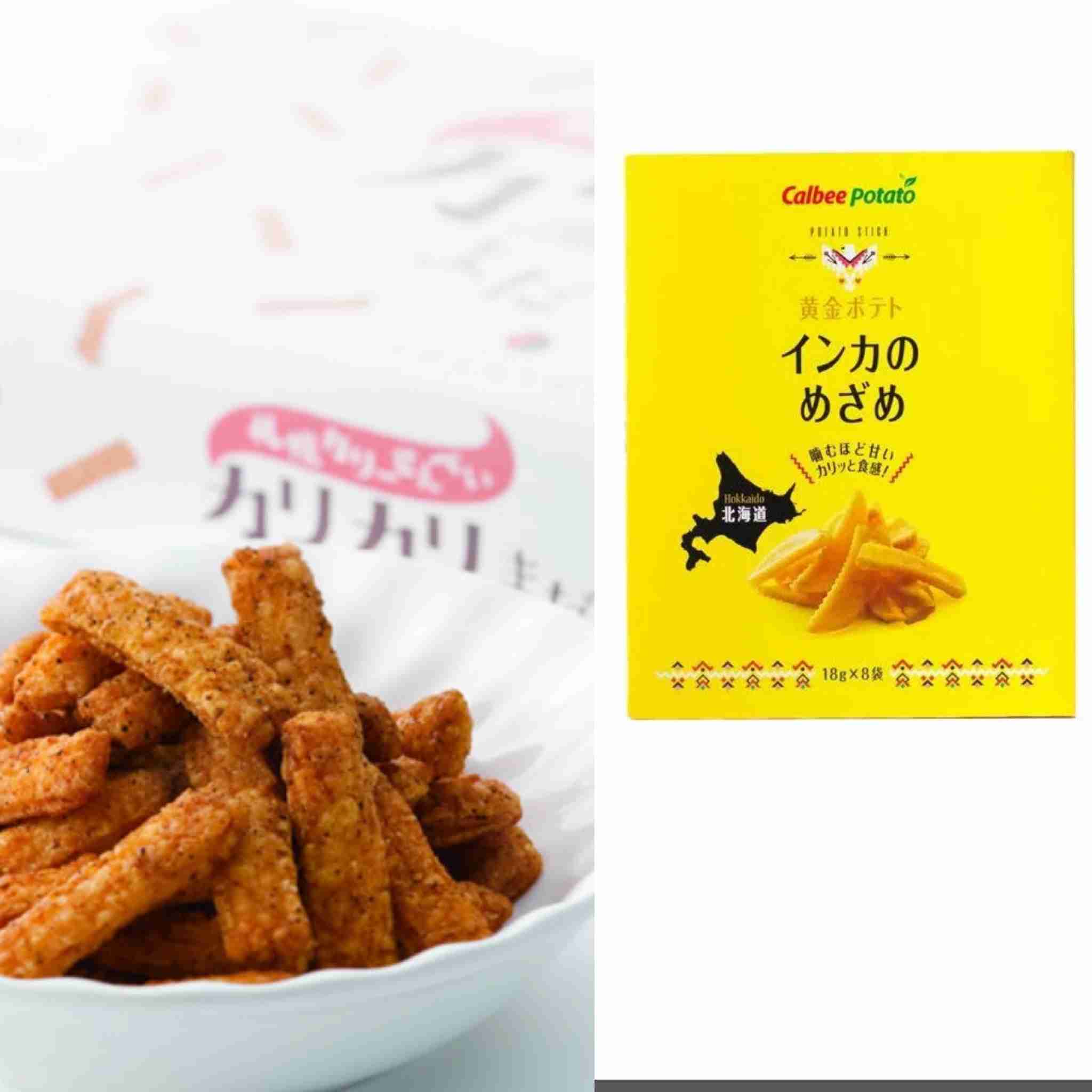 北海道限定品を語りたい！！