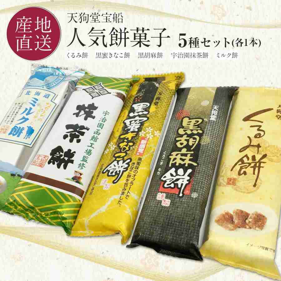 北海道限定品を語りたい！！