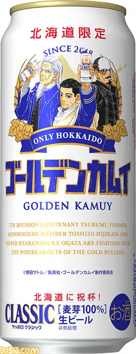北海道限定品を語りたい！！