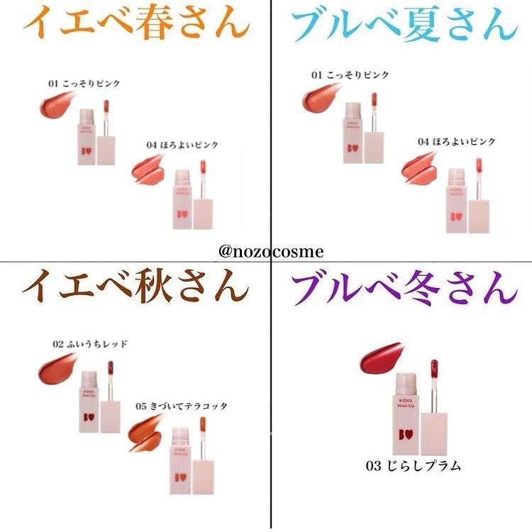 パーソナルカラーとお気に入りコスメpart5