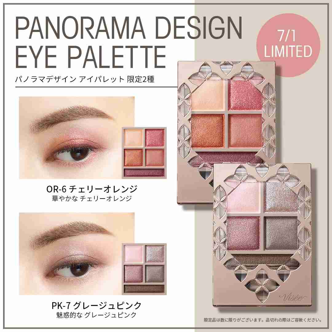 パーソナルカラーとお気に入りコスメpart5