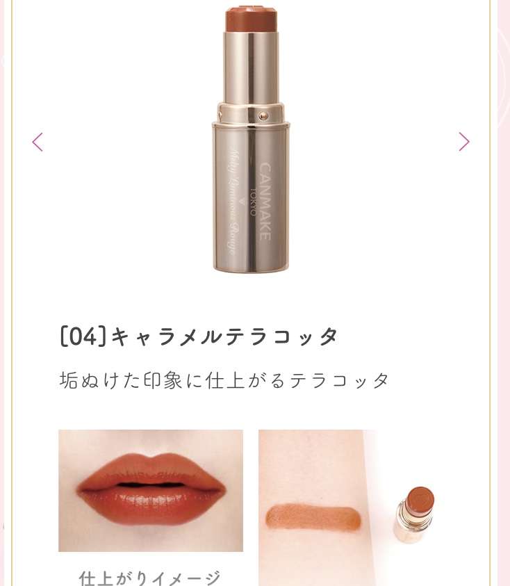 パーソナルカラーとお気に入りコスメpart5
