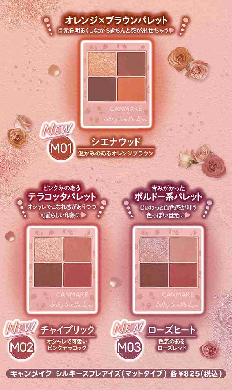 パーソナルカラーとお気に入りコスメpart5