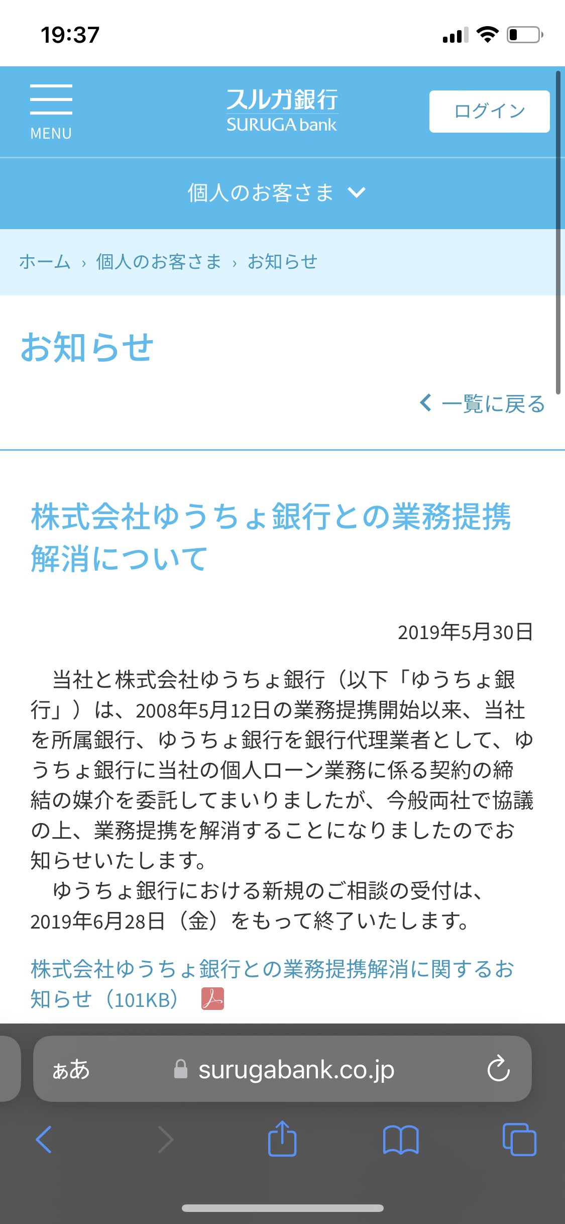 2億円で投資用マンション購入→遺体が次々発見、天井崩落…スルガ銀行が押し付けか