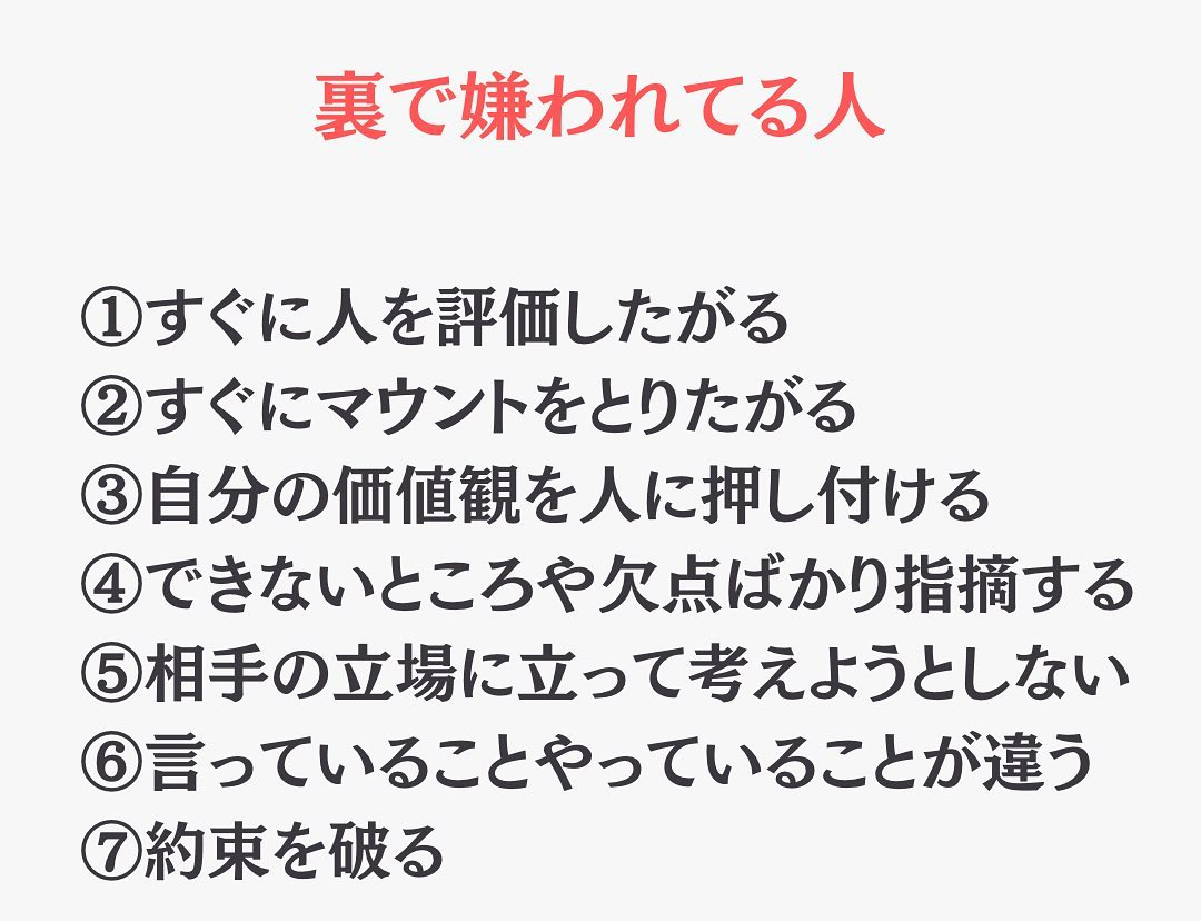 誰の悪口でも言う人の心理