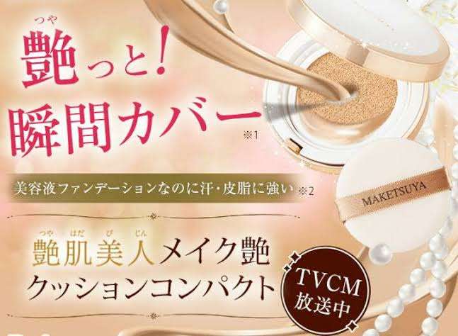 肌の悩みを書いたらおすすめのファンデを教えてもらえるトピ