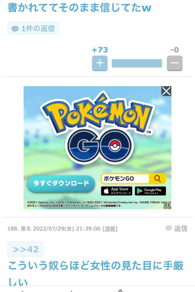 コムドット「目指すのはSMAPや嵐」発言でファンから反感、高級ブランドとのコラボ広告に続いて炎上必至か