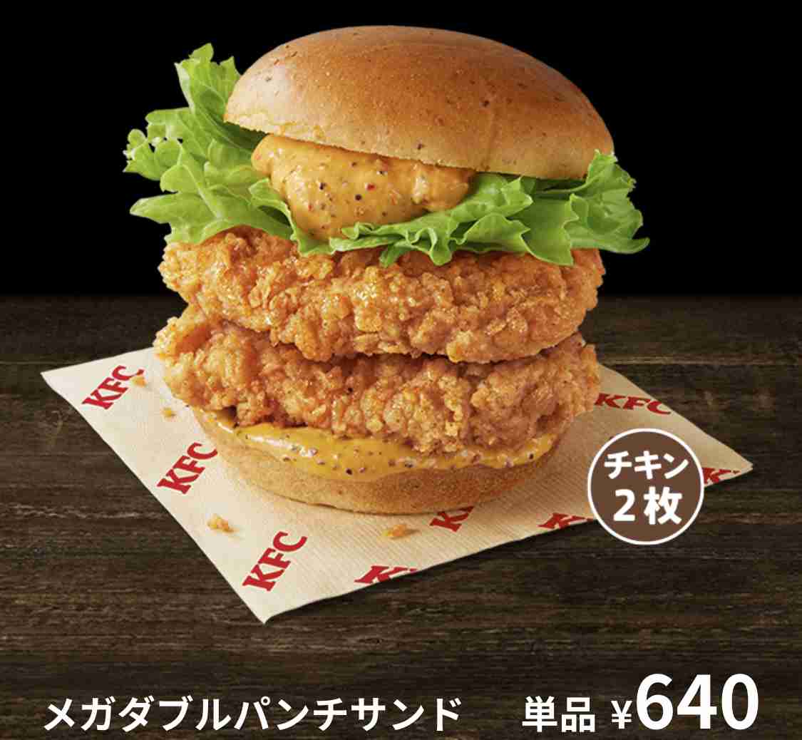 パンチありすぎ！　ハバネロ×ガーリック入り新サンドをケンタッキー発売