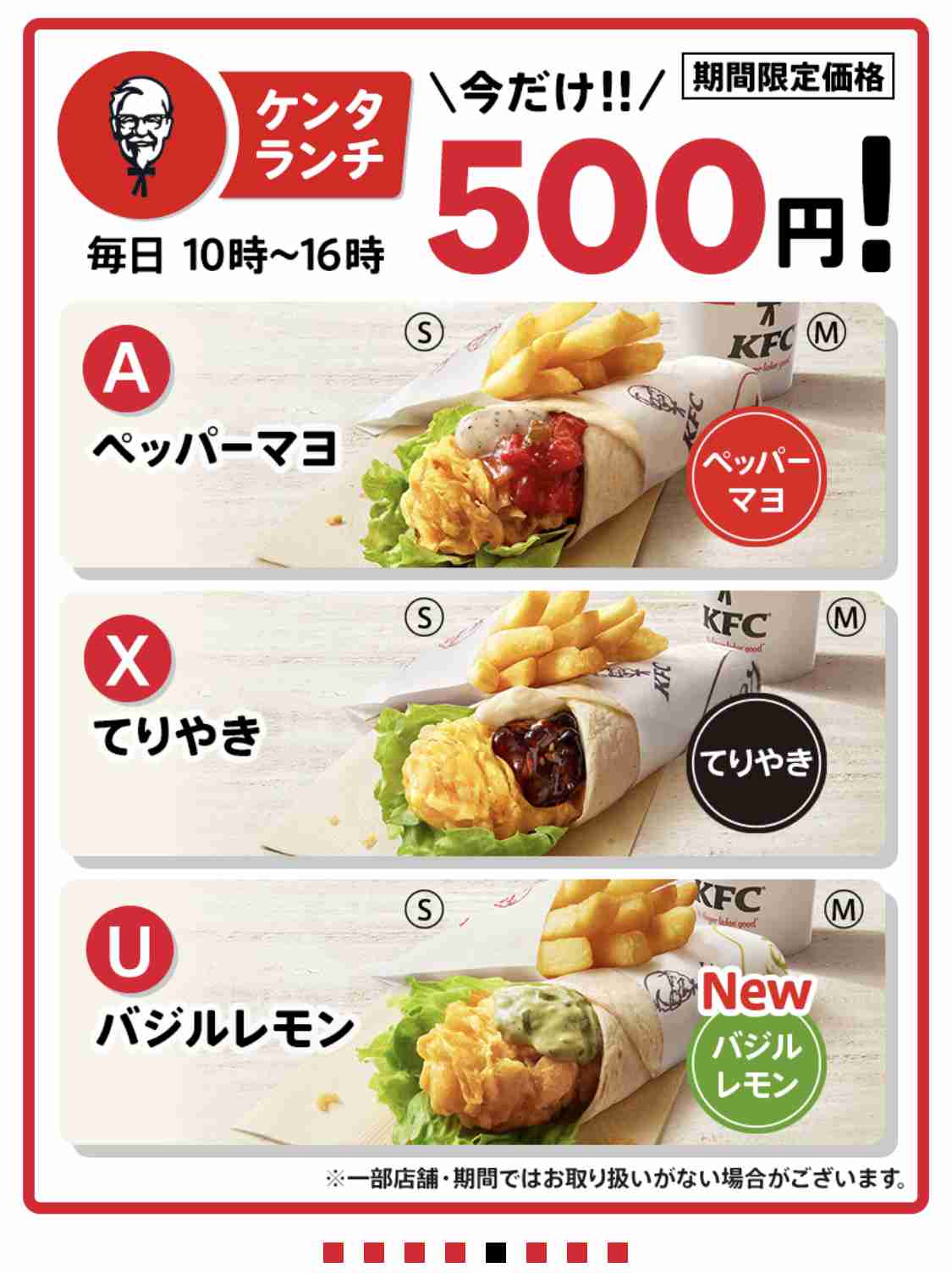 パンチありすぎ！　ハバネロ×ガーリック入り新サンドをケンタッキー発売