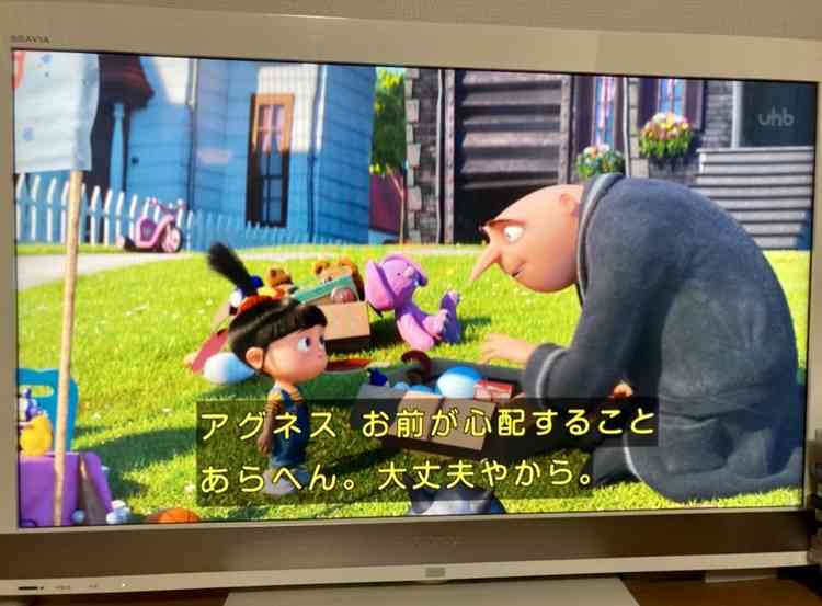 【実況・感想】映画「怪盗グルーのミニオン大脱走」