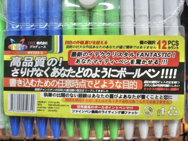 声に出したことない日本語