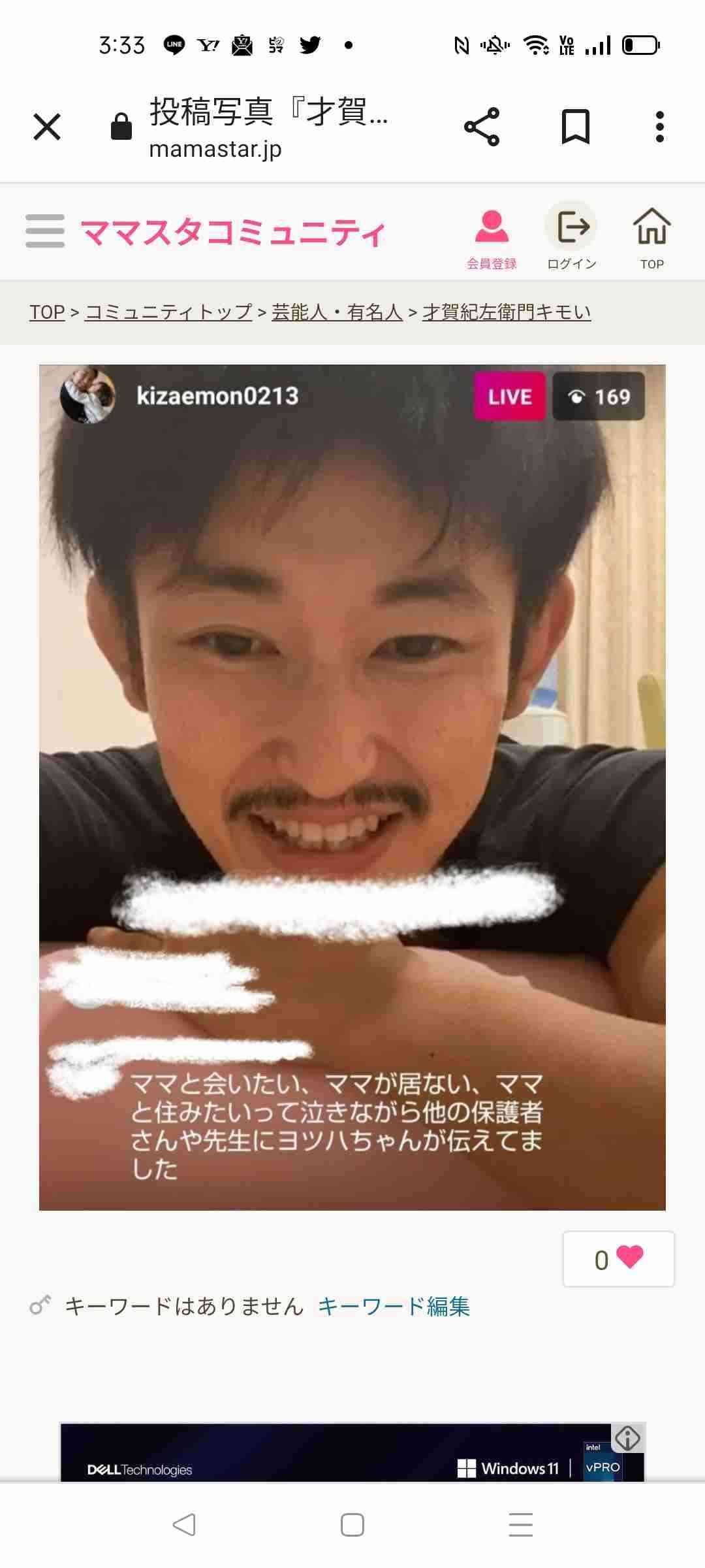 洗脳に虐待報道…あびる優・才賀紀左衛門のひとり娘が“心的ストレス”で起こしていた行動