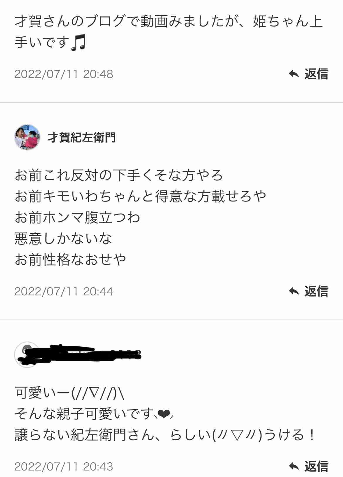 洗脳に虐待報道…あびる優・才賀紀左衛門のひとり娘が“心的ストレス”で起こしていた行動