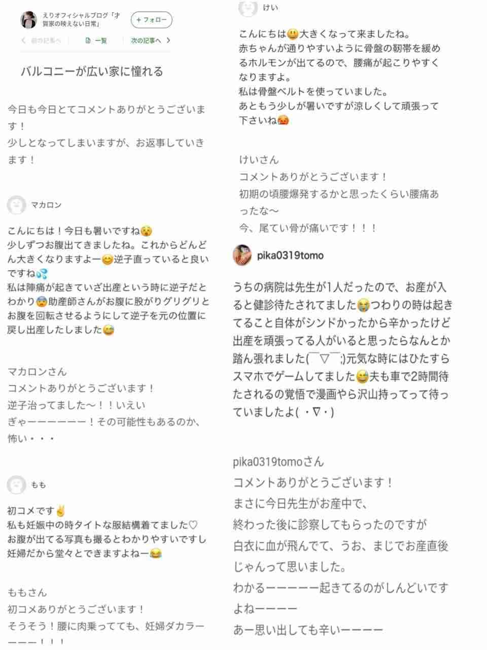 洗脳に虐待報道…あびる優・才賀紀左衛門のひとり娘が“心的ストレス”で起こしていた行動