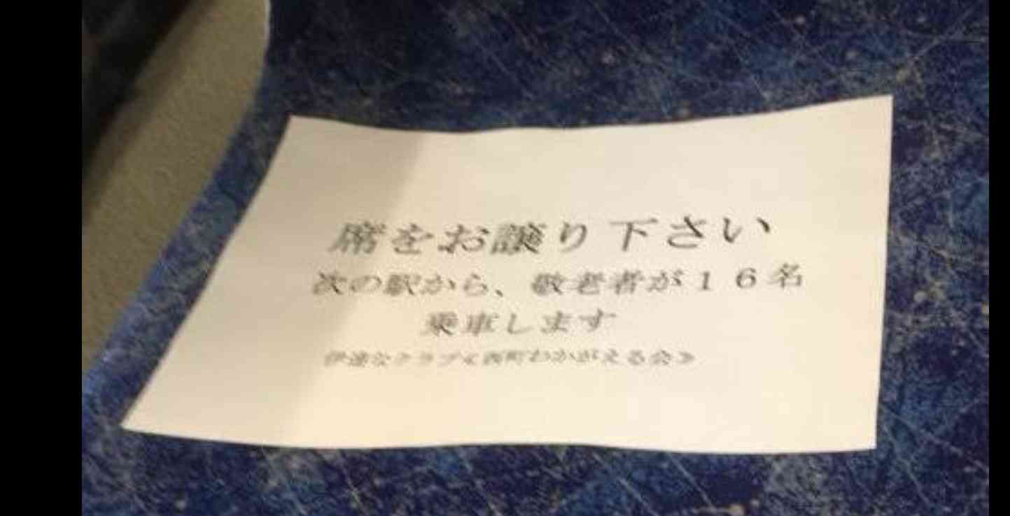 電車内でのエピソード!