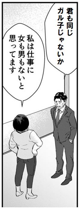 「ワタシってサバサバしてるから」を語ろう！パート4