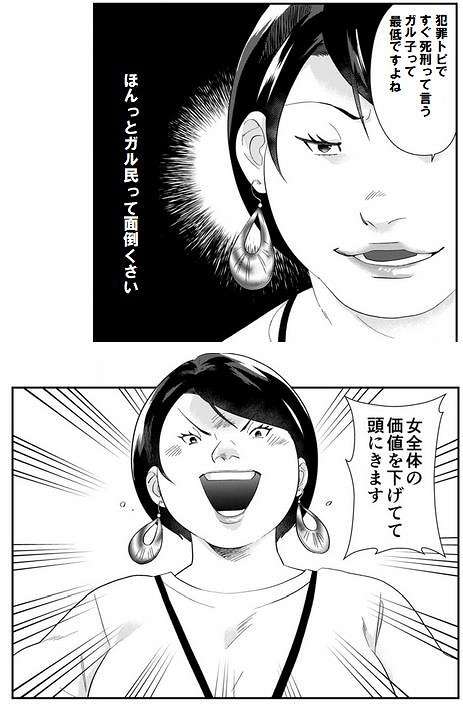 「ワタシってサバサバしてるから」を語ろう！パート4