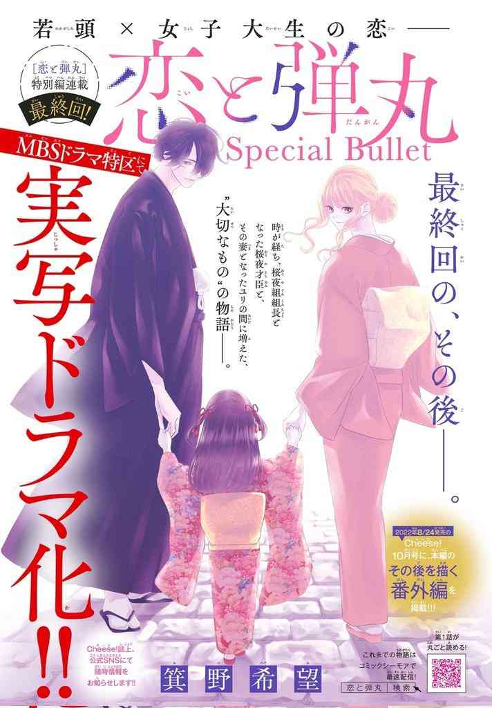 純愛ディソナンス：初回視聴率4.8％　中島裕翔×吉川愛　禁断ラブが生む“純ドロストーリー”