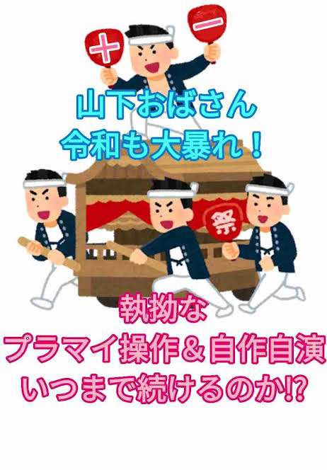 ガルちゃんで非表示設定しているワード