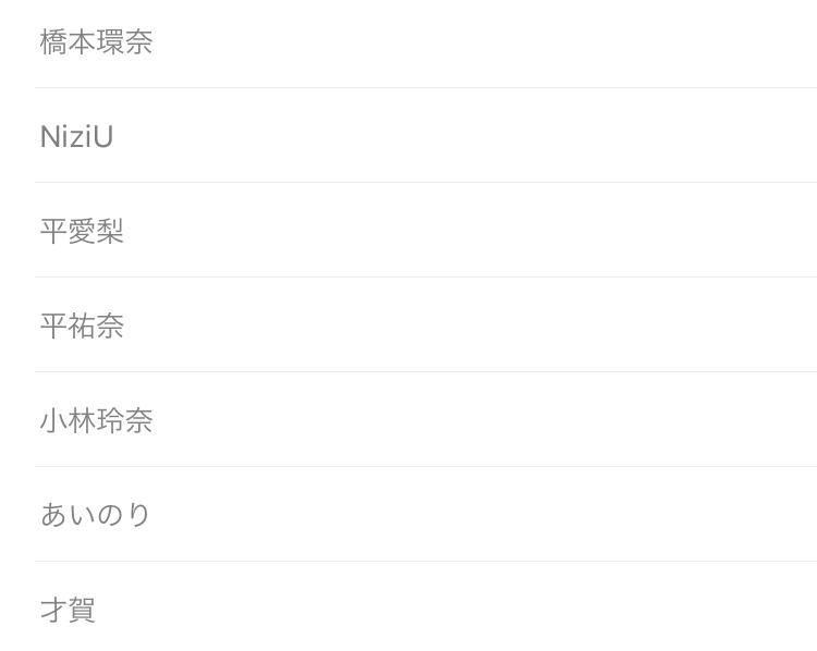 ガルちゃんで非表示設定しているワード