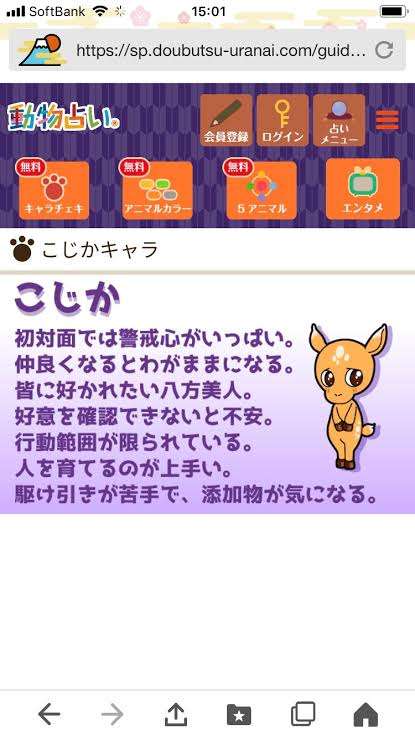 人見知りあるある