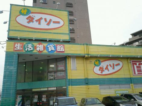 100均に行く頻度