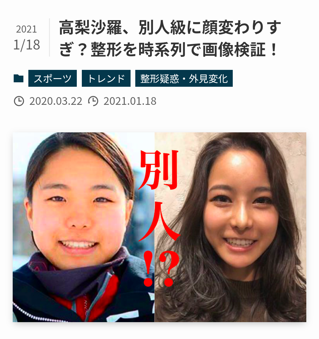 高梨沙羅、現役続行を表明「飛ぶことが好きだと再確認できた」　スーツ失格に揺れた北京五輪から再起