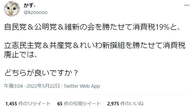 どうしたら日本の経済は成長すると思いますか？