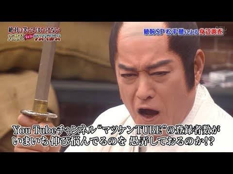 松平健「マツケンサンバ2」英語版を配信限定リリース「誰が歌ってるのと思うくらい良い仕上がり」