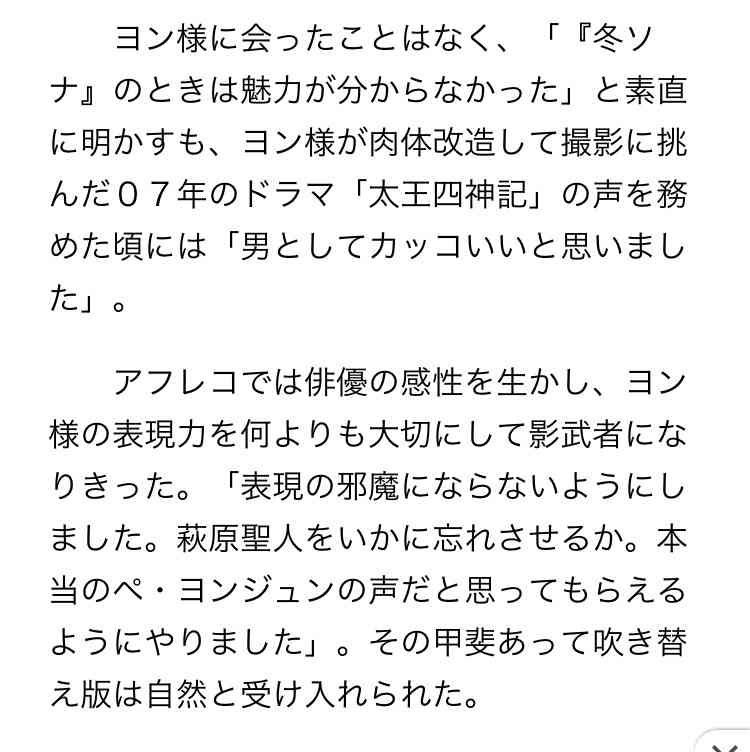 萩原聖人、運と縁に恵まれた「あぶない刑事」デビュー秘話　母経営の居酒屋で「その場で台本渡されて」