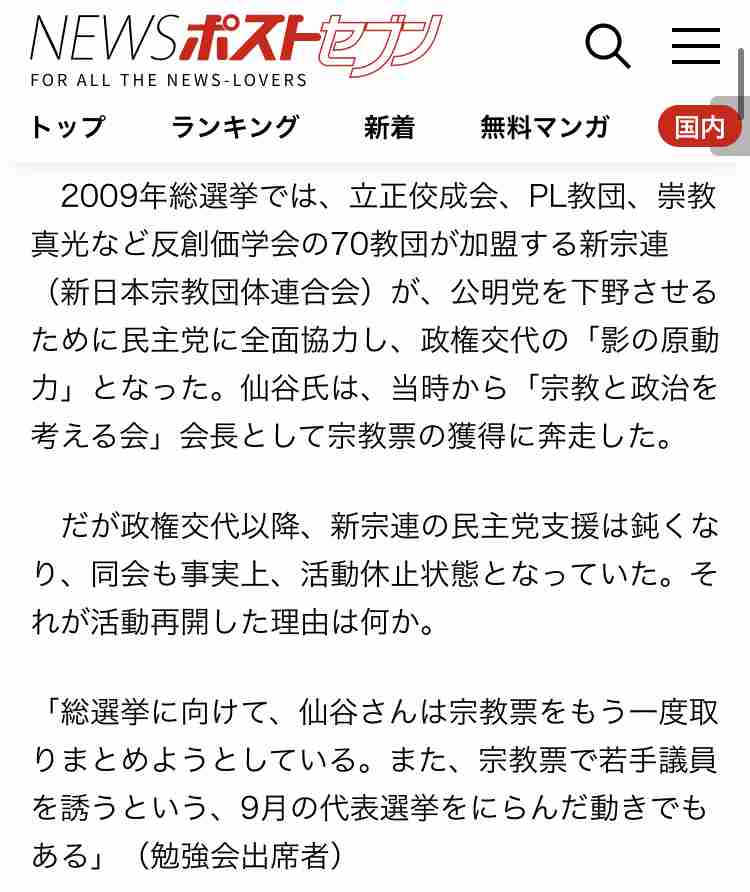 山口公明代表「コメント控える」 政治と宗教の関係で―安倍氏銃撃